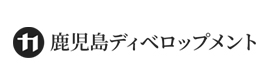 鹿児島ディベロップメント