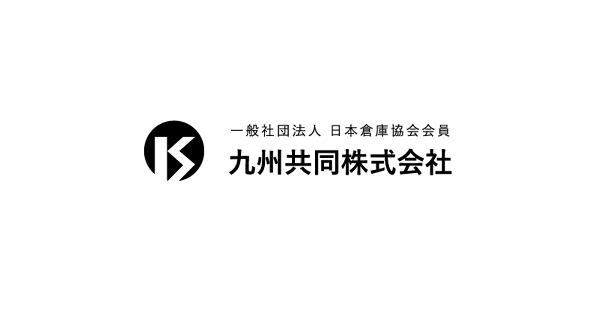 特定商取引法に基づく表記 - 【公式】九州共同株式会社 鹿児島市で