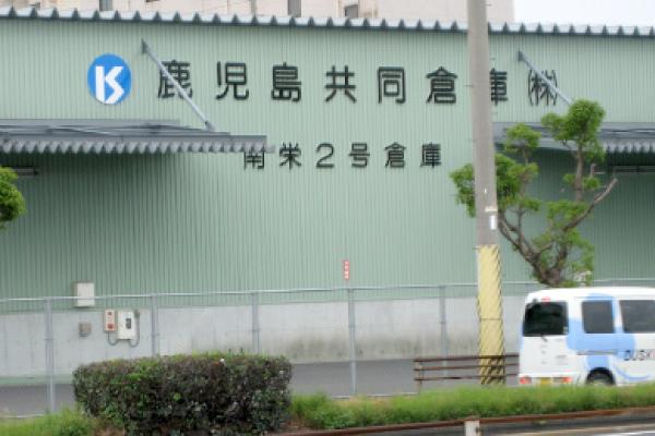 倉庫