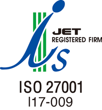 ISO 27001 情報セキュリティマネジメント認証取得事業所